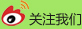 关注我们